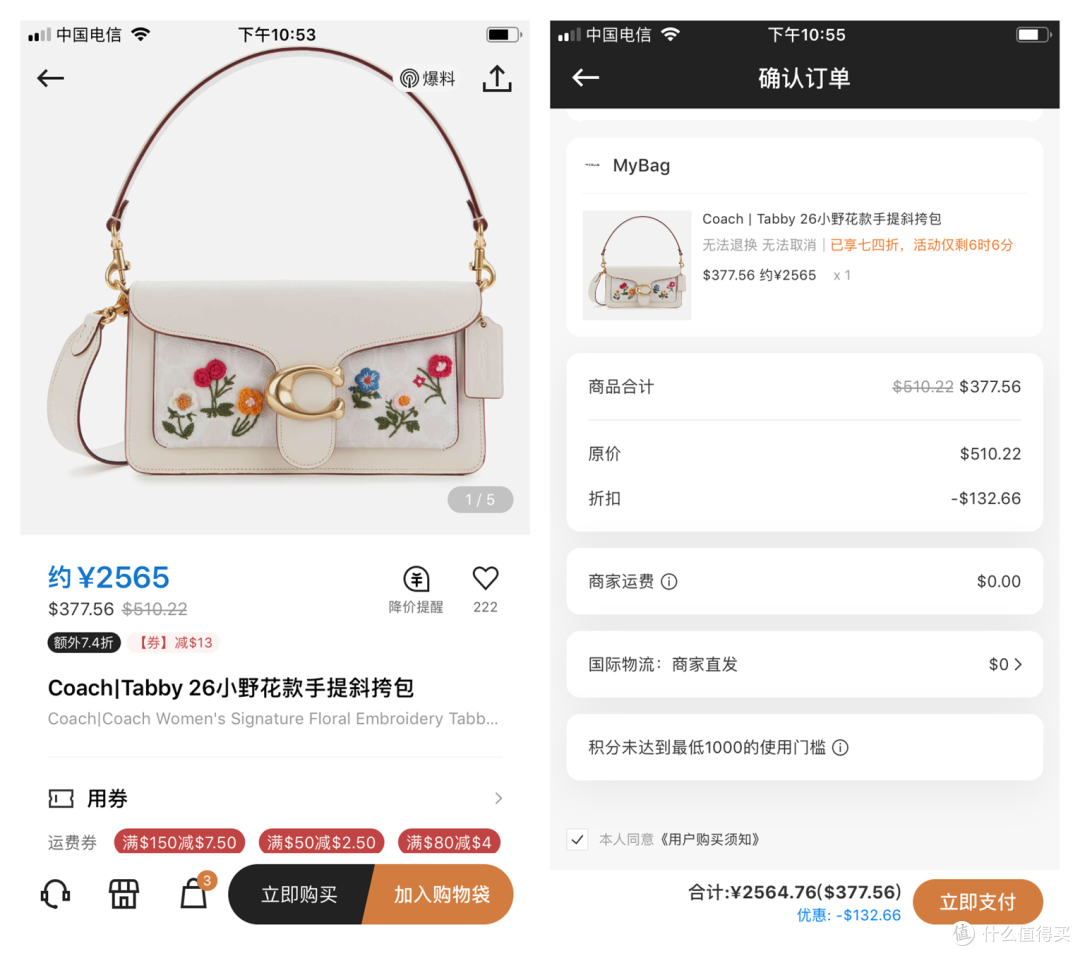 剁手如有神助！让海淘像国内购物一样简单省心！潮牌小众轻奢大牌一次轻松买齐