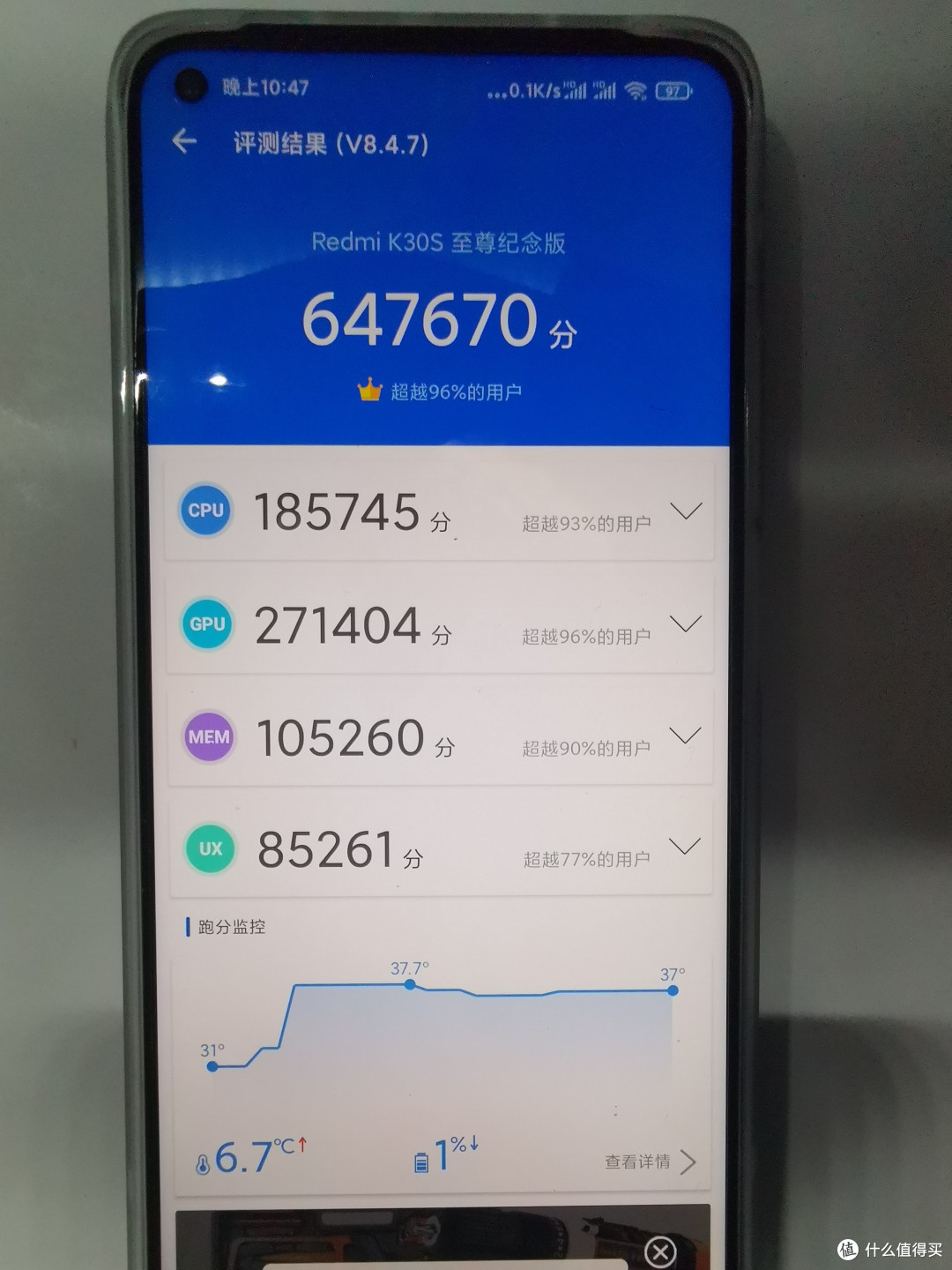 红米K30S到手小测