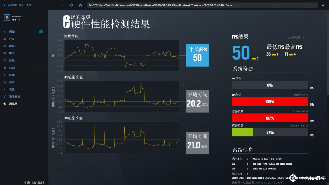 AMD锐龙内存超频教程