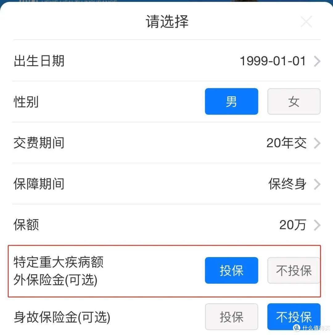 福乐保1号重疾险,新规正式发布前上线,究竟有何特色?