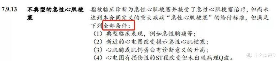 (福乐宝1号条款)