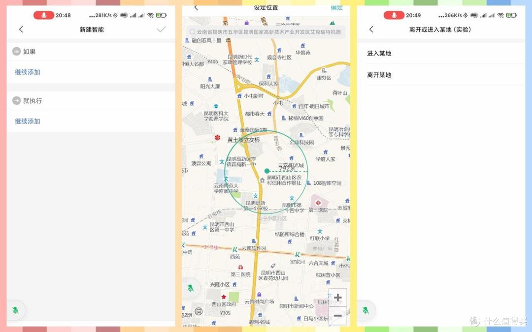 年轻人的智能家居，从小白智能开关开始