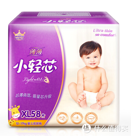 纸尿裤买对了真省钱!当妈的一定要看(低至0.8元性价比尿不湿推荐清单)