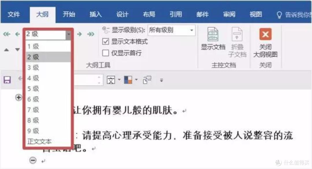 5招齐发，教你如何快速打造职场通用 PPT 。