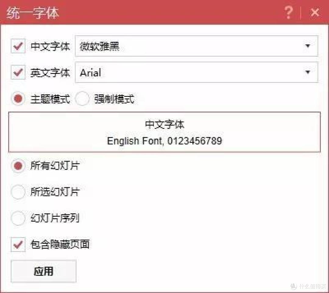 5招齐发，教你如何快速打造职场通用 PPT 。