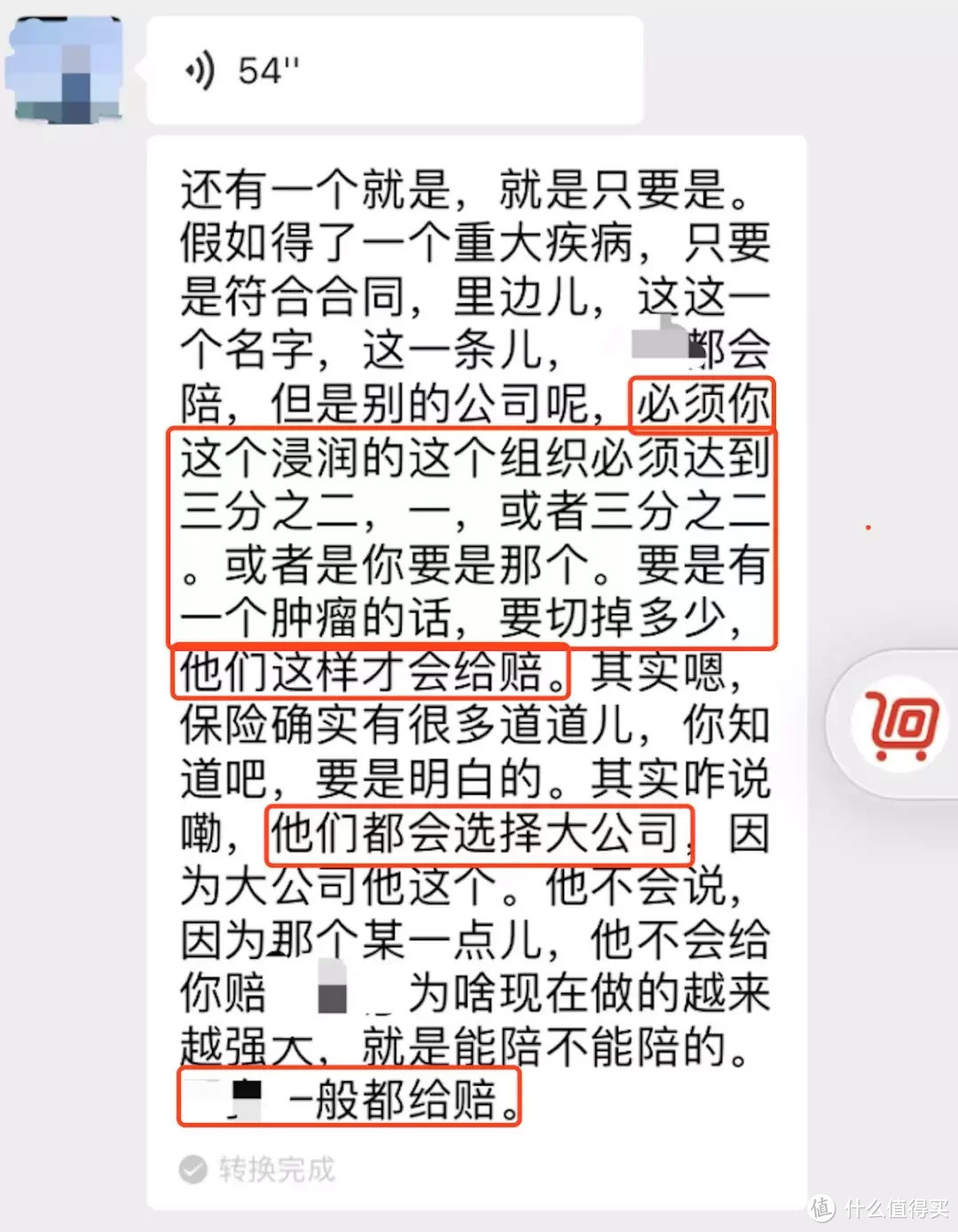 1000个家庭踩过的保险坑，我希望你别再踩了