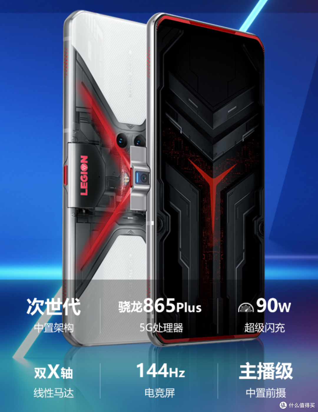 透明后盖科技感满满:联想拯救者电竞手机Pro上架预售