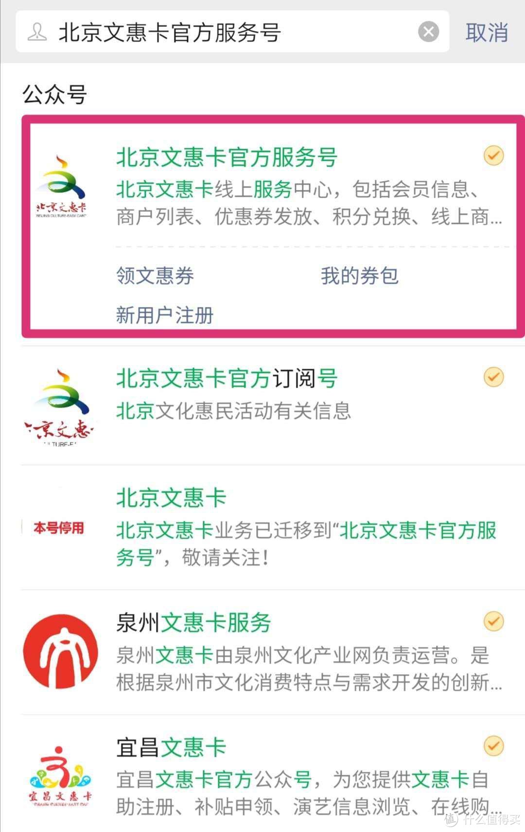 北京市惠民文化消费券，仅限北京！