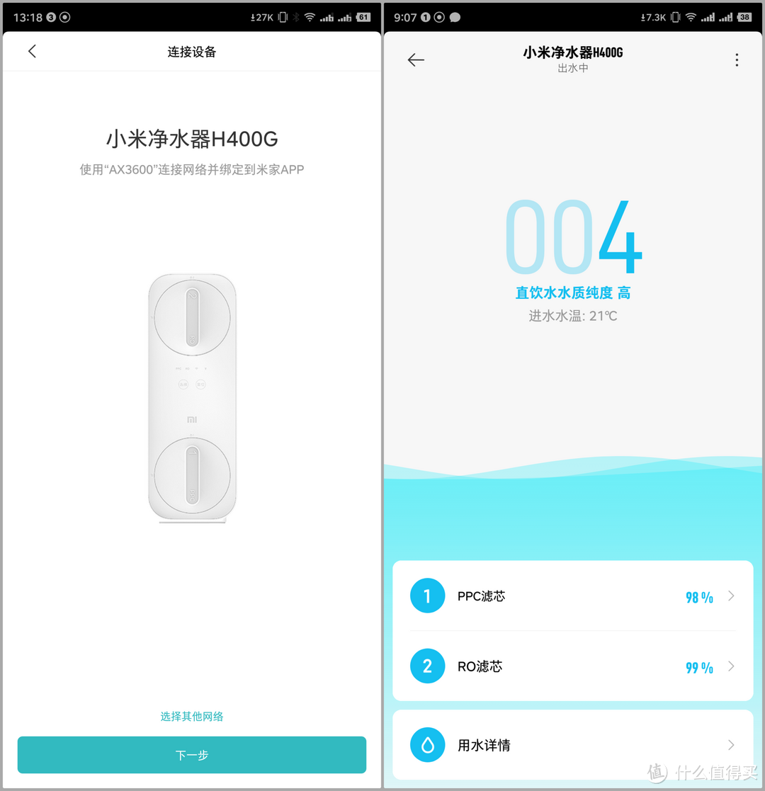 小米净水器怎么样？H400G反渗透净水器使用分享