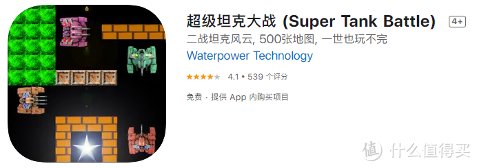 App Store的截图