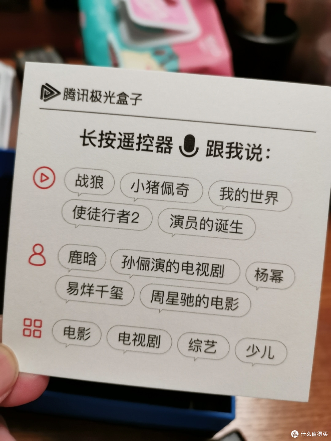 新鲜出炉腾讯极光盒子3Pro开箱快评
