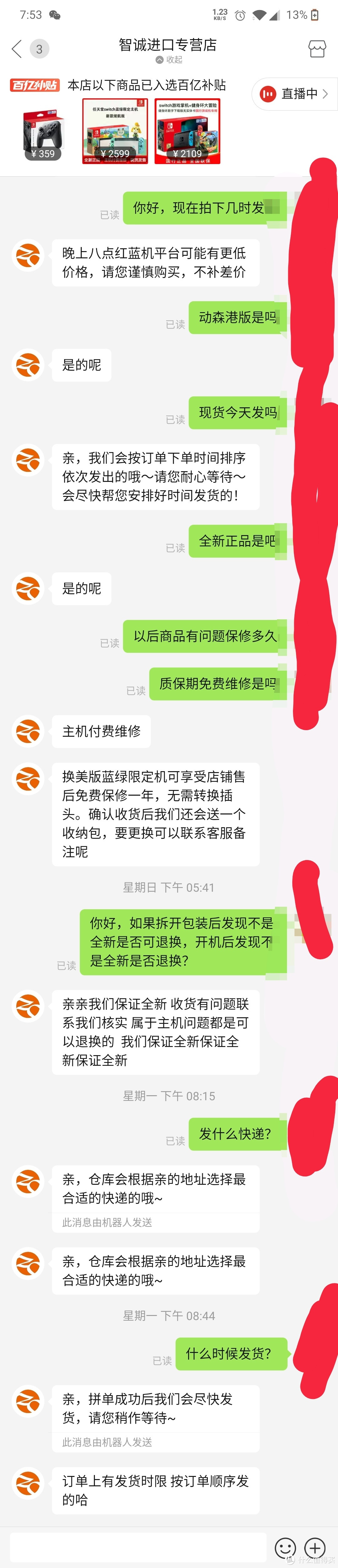 双十一勇士，上车PDD动物之森switch