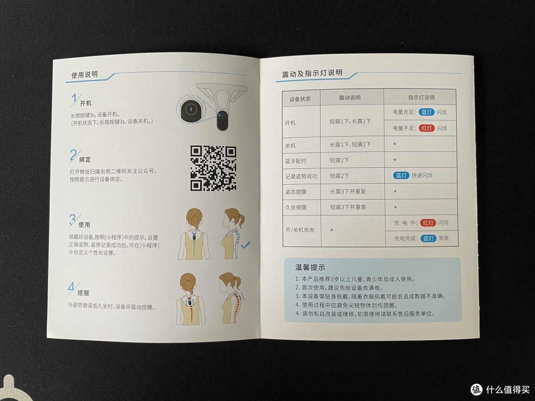健康领域的信息化-Hipee智能矫姿精灵