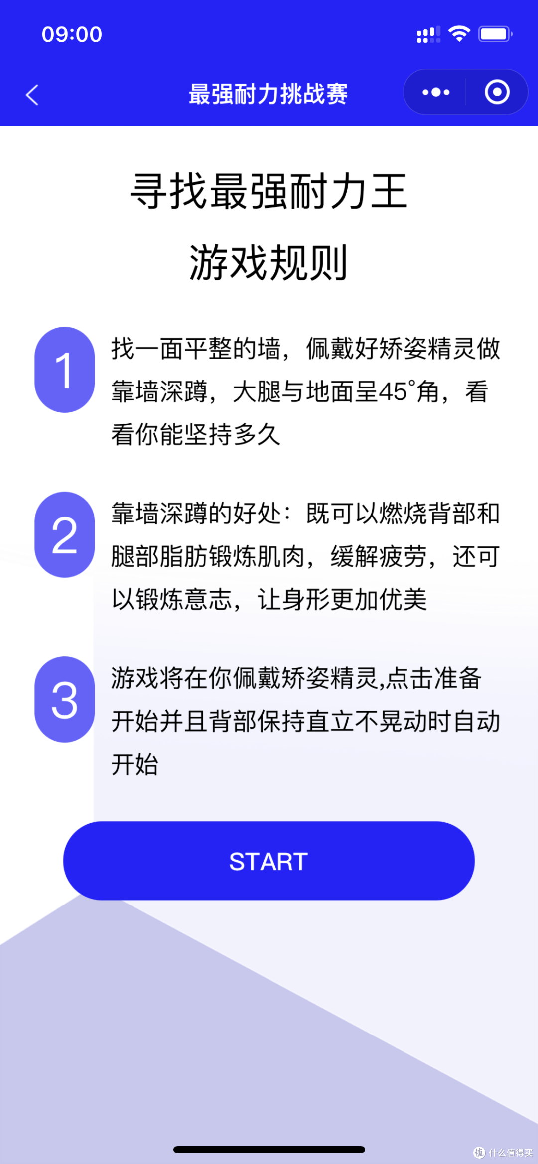 健康领域的信息化-Hipee智能矫姿精灵