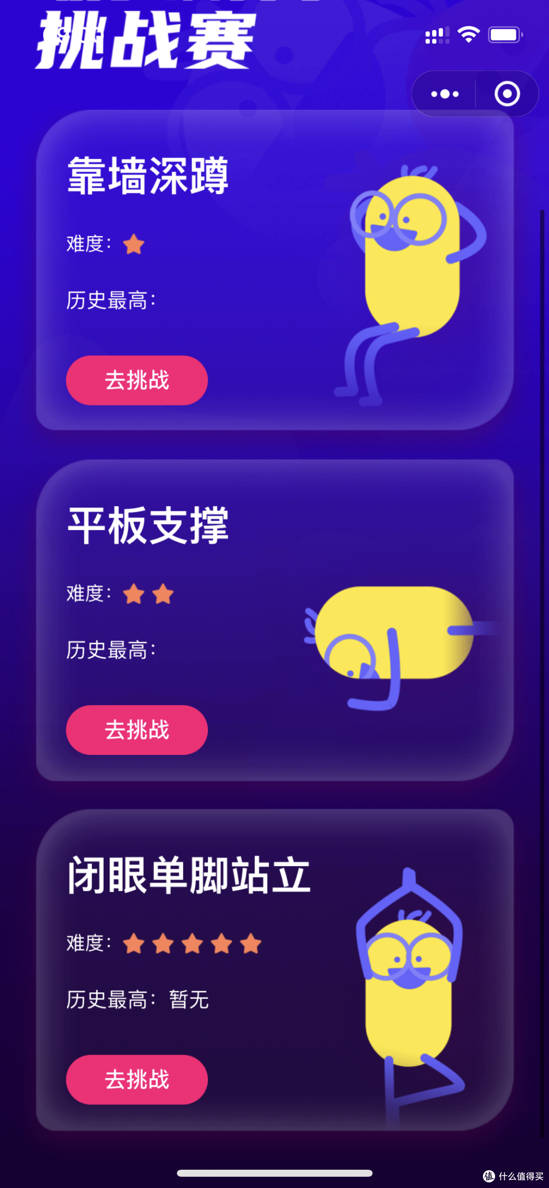 健康领域的信息化-Hipee智能矫姿精灵