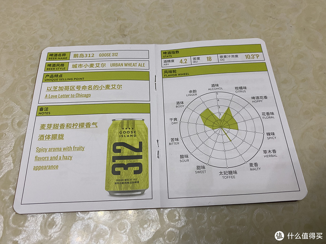 鹅岛312介绍