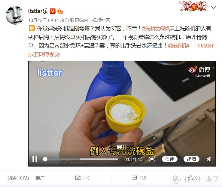 洗碗机买得起用不起？试试这个国产的洗碗凝珠，效果给力