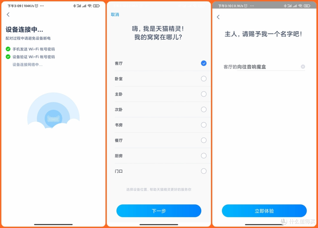 向往音响魔盒让传统音响秒变天猫精灵