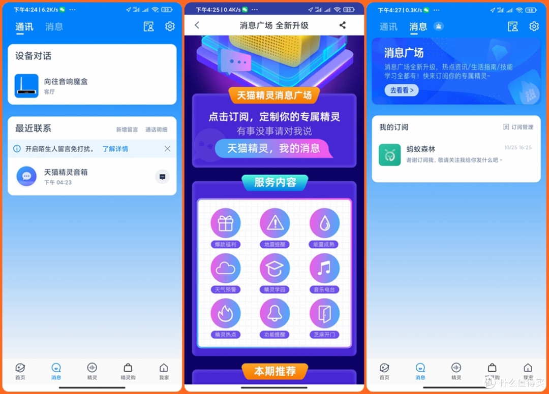 向往音响魔盒让传统音响秒变天猫精灵