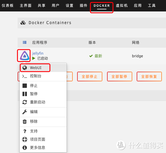 J4125及4口2.5G软路由/小主机之四:使用unraid作为轻量all in one