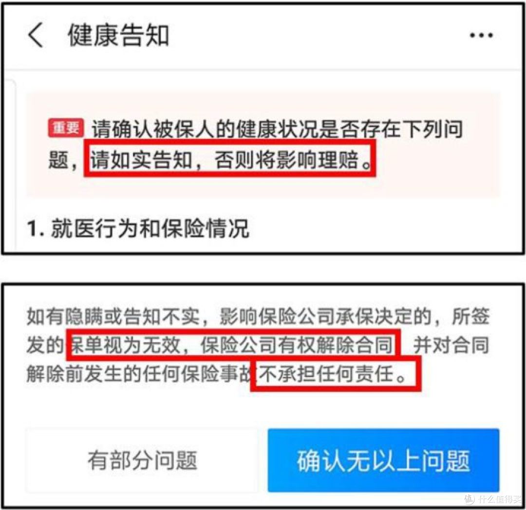 保险小白必读|拆开嚼烂的四大险购买攻略！一文读懂