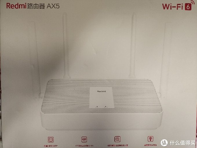 数码产品篇三红米ax5wifi6路由器开箱