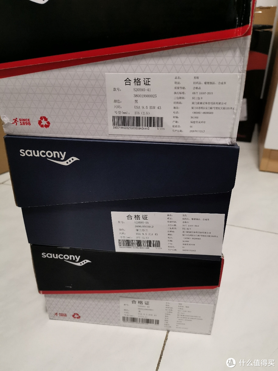 双十一战果：好价拿下Saucony家三双好鞋—啡速、胜利18、菁华11