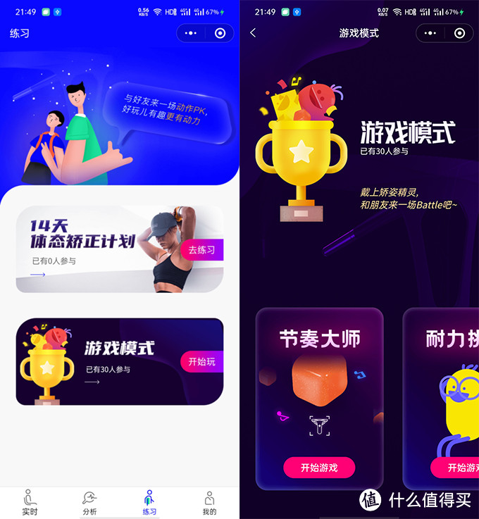 可穿戴健康智能设备——Hipee智能矫姿精灵 新一代护颈卫士