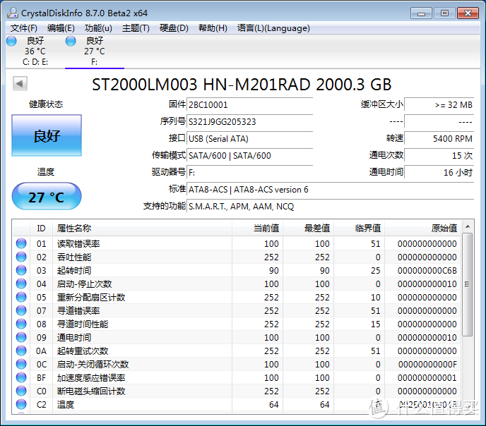 希捷三星2TB 2TB 9.5mm 2.5寸CMR机械硬盘开箱（ST2000LM003）