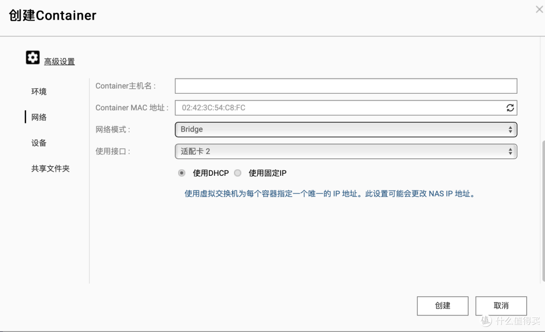 ARM版威联通docker安装甜糖CDN教程