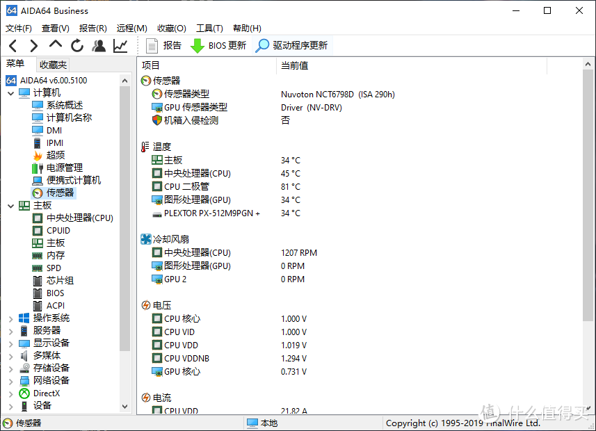 这次稳了吧?细节设计提升的九州风神AS500 Plus 风冷散热器搭配苏妈3800X实测