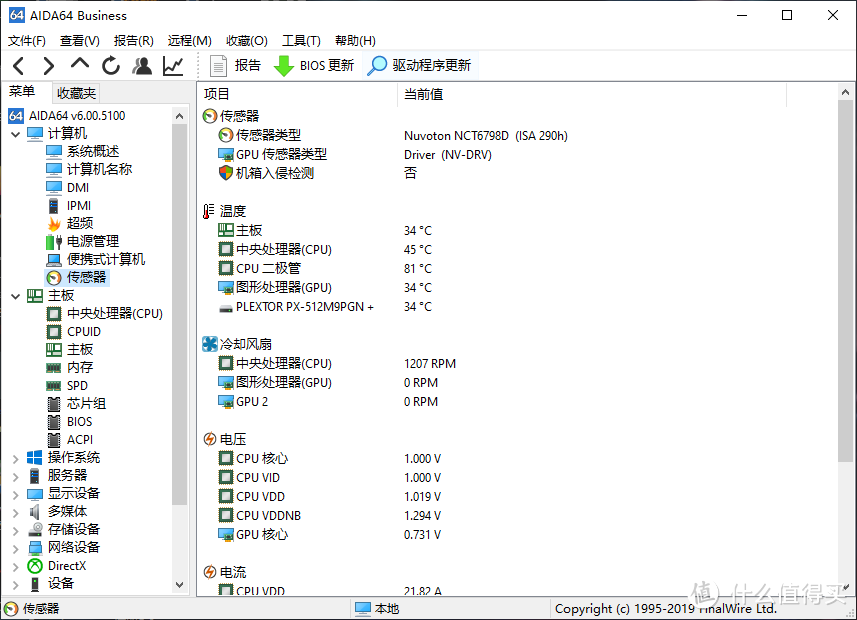 这次稳了吧？细节设计提升的九州风神AS500 Plus 风冷散热器搭配苏妈3800X实测