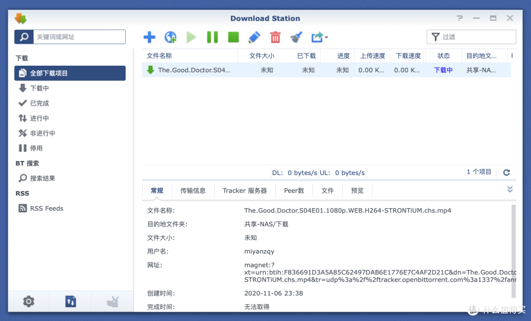 如何用群晖 DS920+ 打造一套【好用到爆】的数据共享备份中心