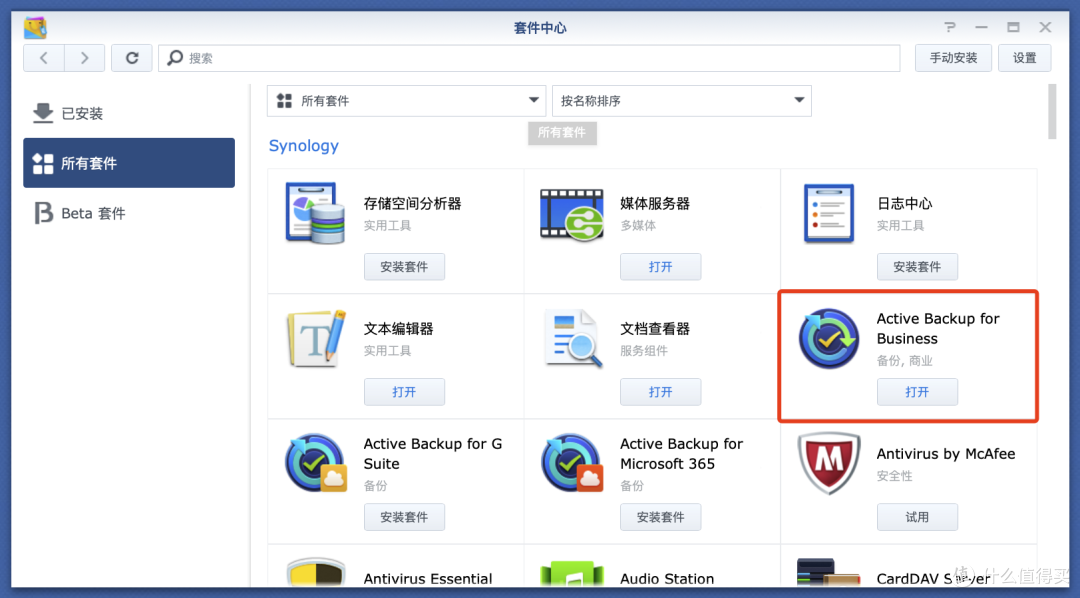 如何用群晖 DS920+ 打造一套【好用到爆】的数据共享备份中心