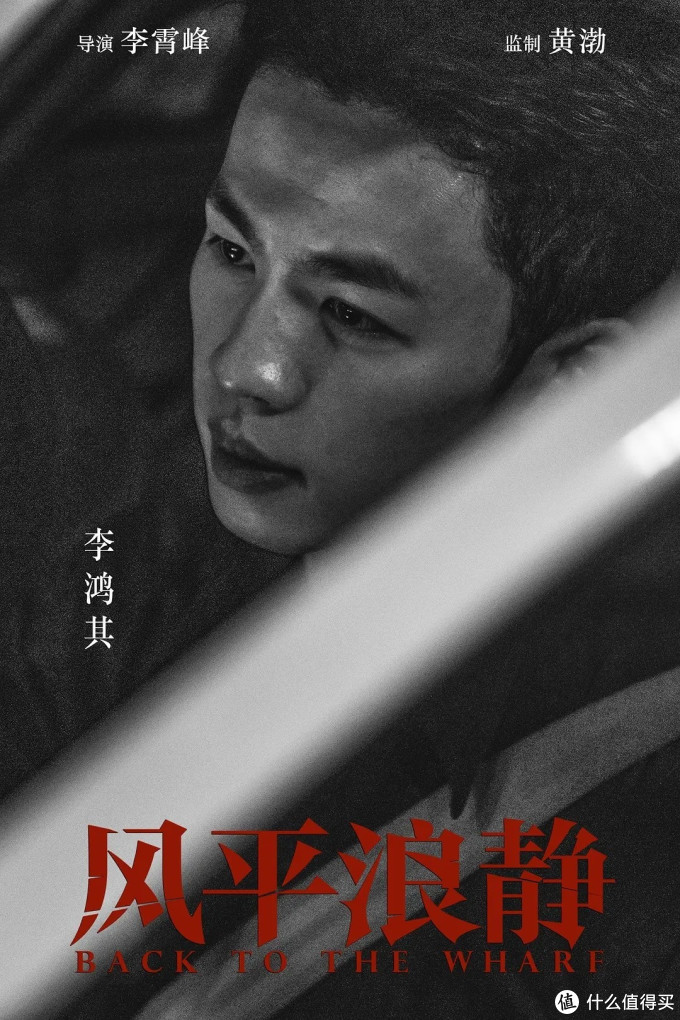 《风平浪静》超强阵容,不止「黄毛」章宇飙演技