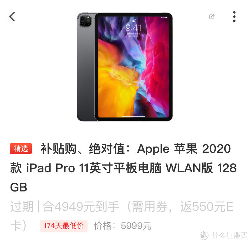 成功下车一半，小米有品＆张大妈联名iPad Pro晒单来了（附验机方法）