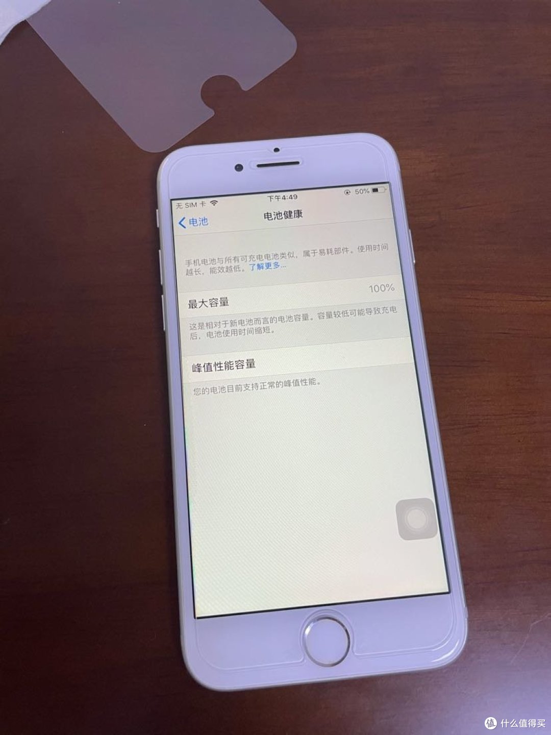 记录我给小七换电池的坎坷经历
