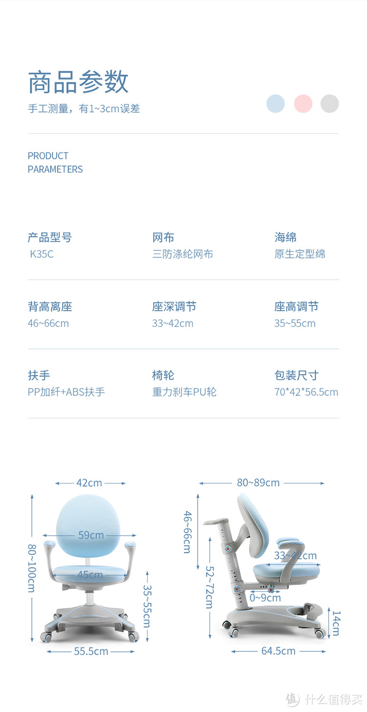 学习、娱乐、工作通吃！西昊(SIHOO)三栖书桌椅套装（上）K35儿童椅