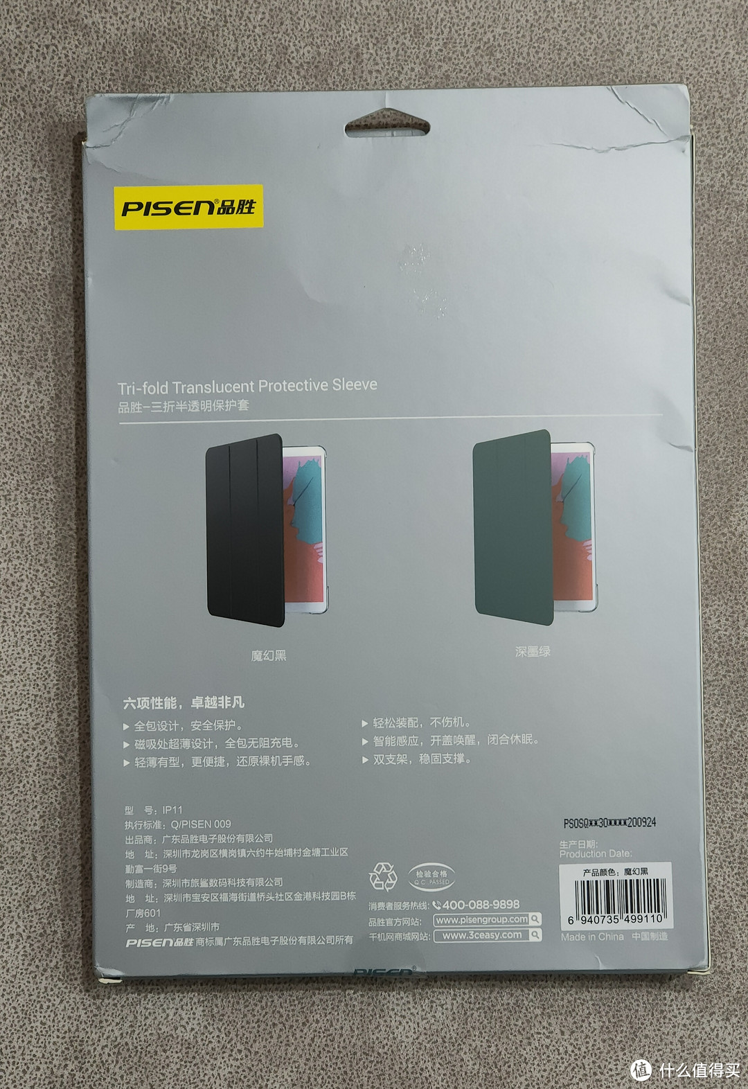 入手iPad Pro 11 2020 256GB