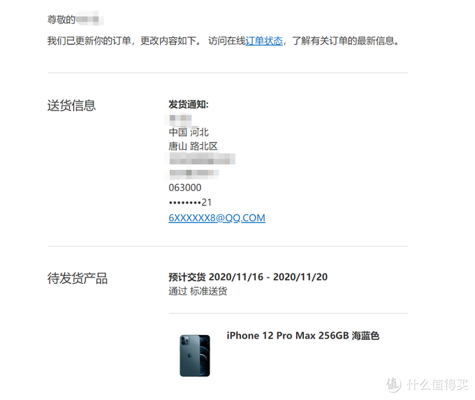 雙十一蘋果手機配件購買推薦 iphone 12 pro max怎麼買划算_什麼值得