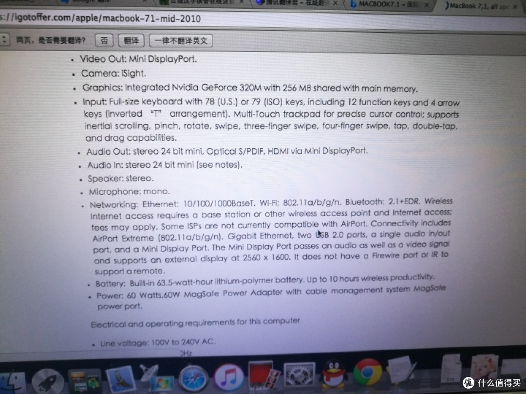 600块钱的MACBOOK7.1开箱(带吸入式刻录机)