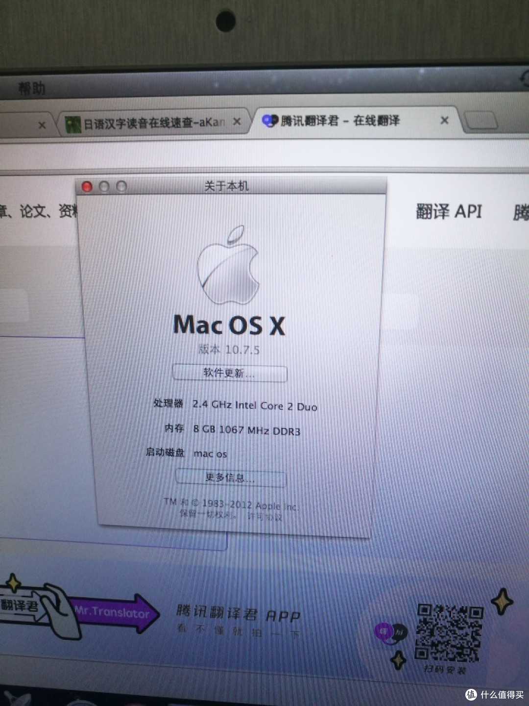 600块钱的MACBOOK7.1开箱(带吸入式刻录机)