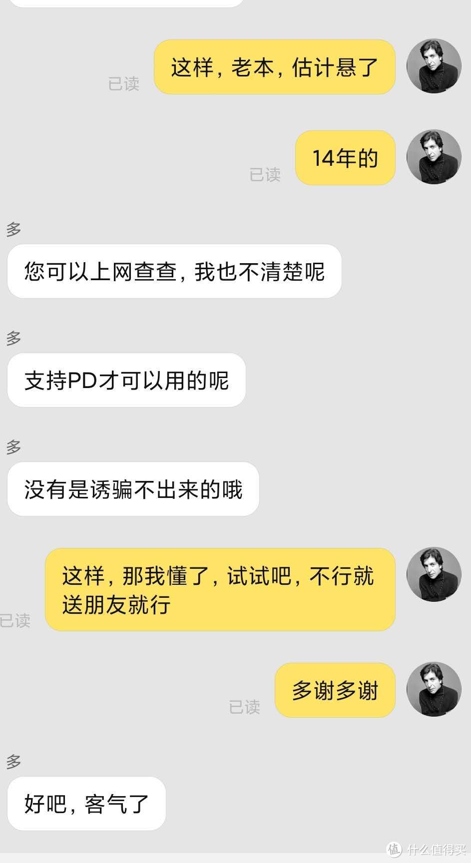 店家也不太确定是否和电脑电源适配，只能碰运气啦