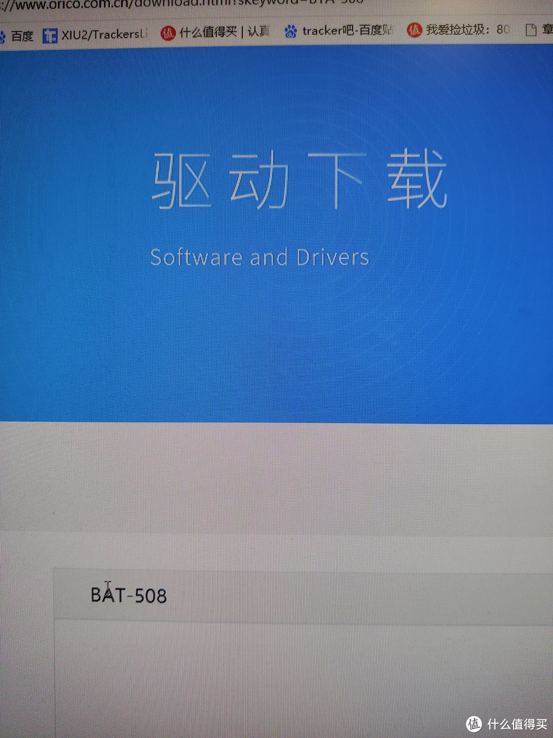 13.9元的Orico USB蓝牙5.0适配器无法连接蓝牙设备的多种解决办法及开箱小晒