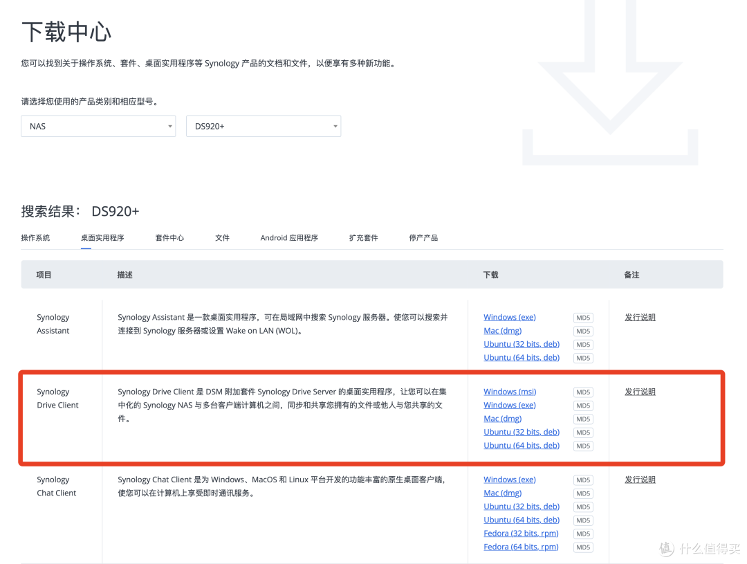 如何用群晖 DS920+ 打造一套【好用到爆】的数据共享备份中心