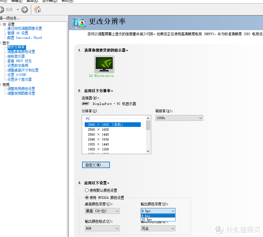 175Hz刷新率下 422输出格式下面可以选择10bit色深160Hz 刷新率下 422输出格式 可以选择10或者12bpc（压缩格式意义都不大） 。144Hz刷新率下 RGB输出格式只能选择原生8bit，（选择不了10bit色深）120Hz刷新率下 RGBS输出格式可以选择到10bit色深