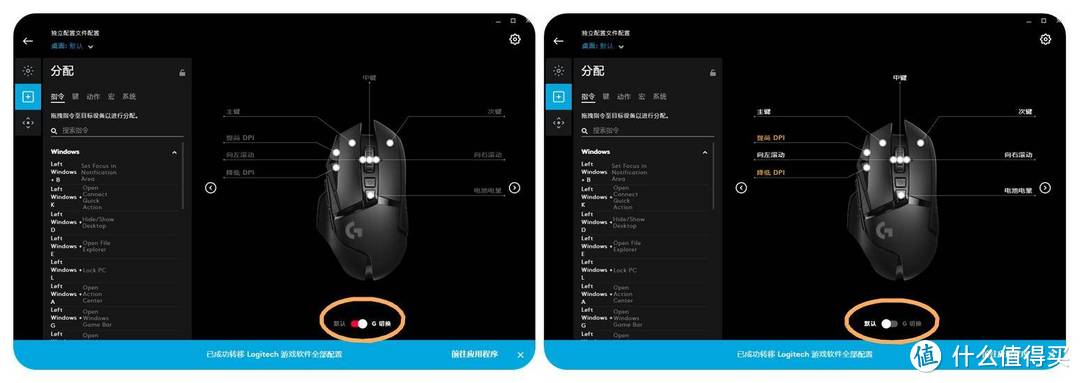 玩具和生产力工具兼备之罗技 G502 LIGHTSPEED 无线电竞鼠