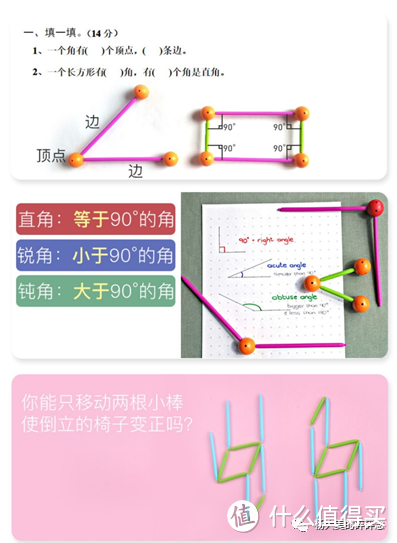 数学玩具 | 亲手建构几何LearningResources几何海洋拼插