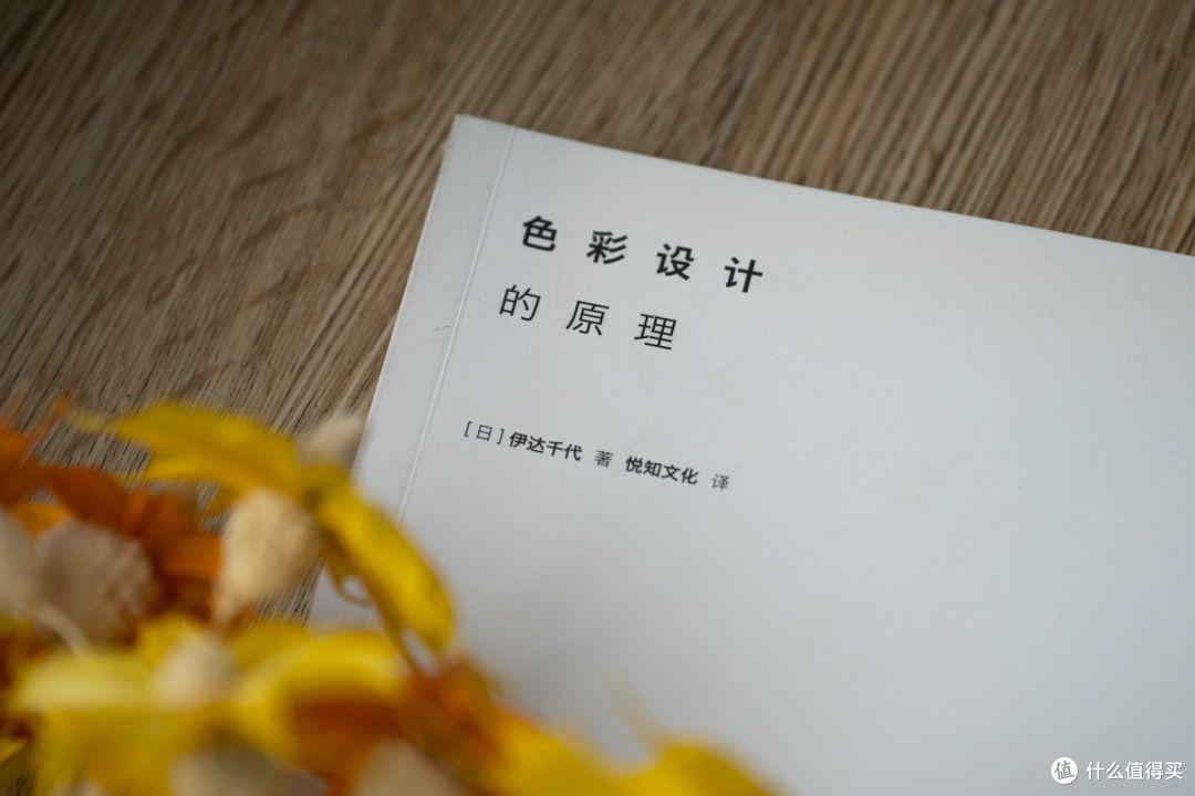 色彩设计的原理