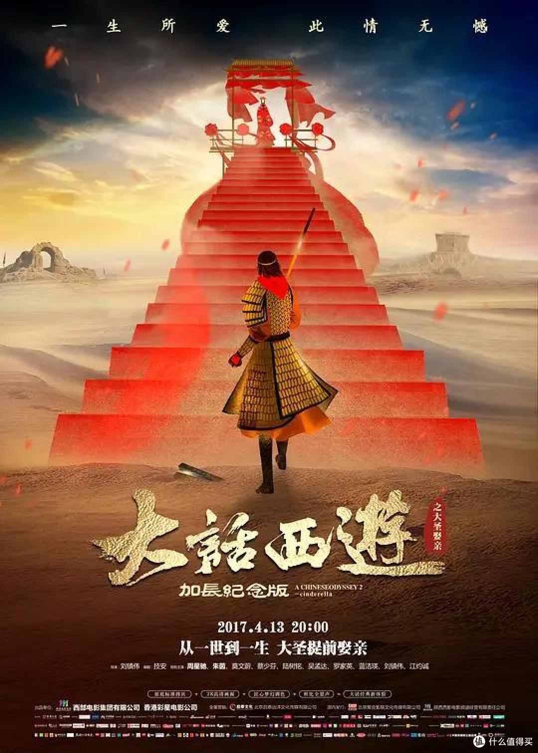 他名叫周星星，用眼泪玩游戏